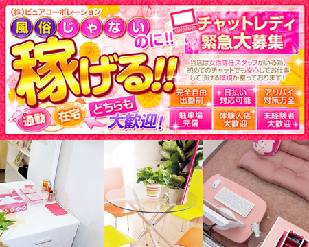 チャットワーク