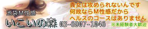 いこいの森