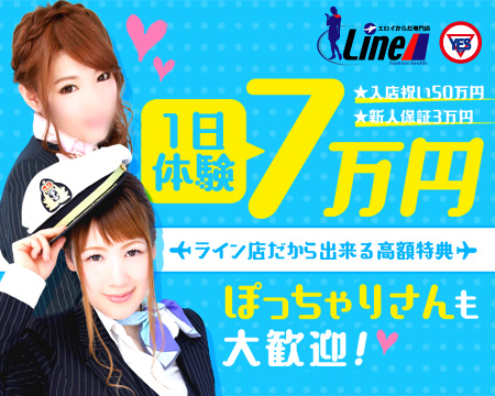 YESグループ　Line