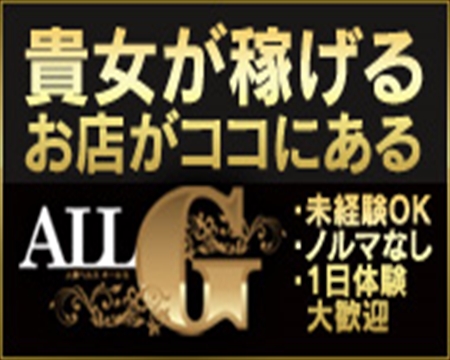 ALLG