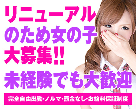 池下回春エステ