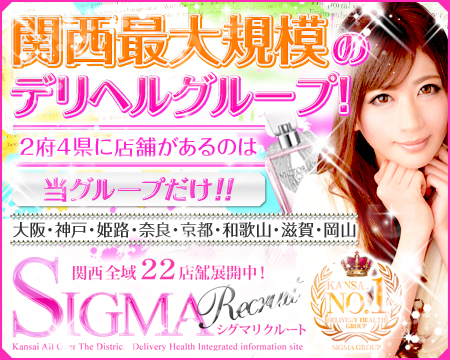 シグマグループ