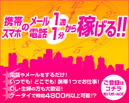 モバガールズ