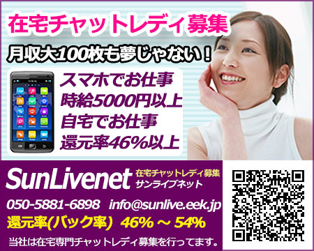 サンライブネット