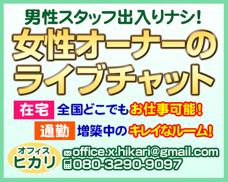 オフィスヒカリ