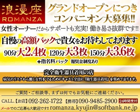 浪漫座