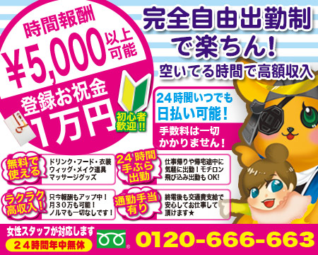 ポケットワーク(仙台)