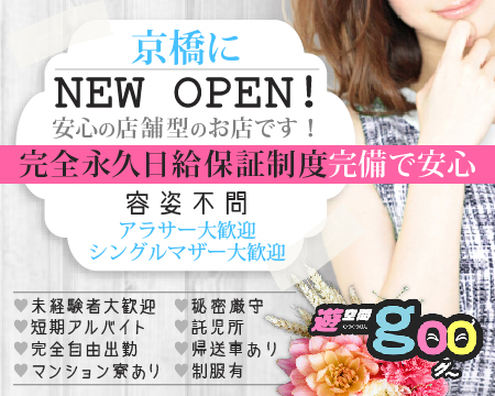 遊空間goo