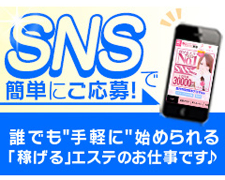 四日市性感回春アロマSpa