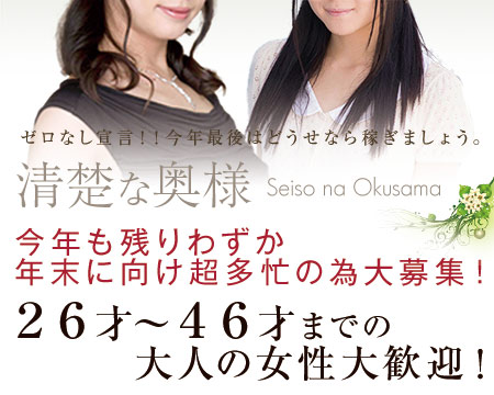 清楚な奥様