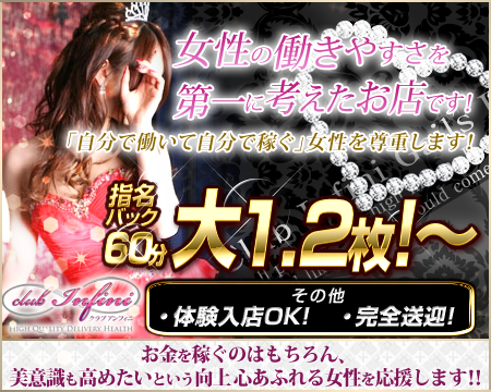 クラブアンフィニ