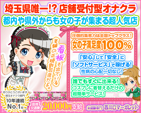 マーガレット
