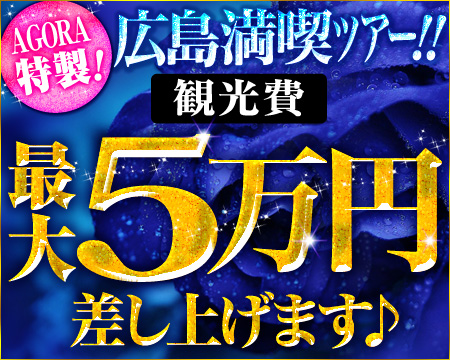 AGORA（アゴラ）