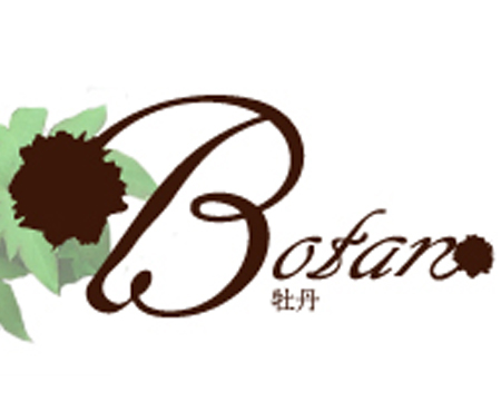 牡丹