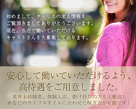 COURIER～クーリエ～
