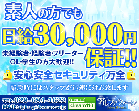 アルファクイーン