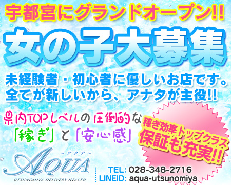 アクア