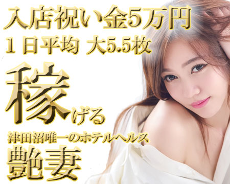 艶妻