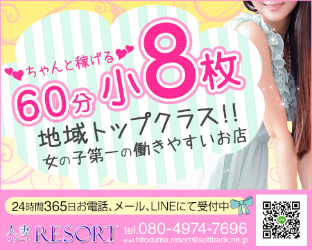 人妻リゾート