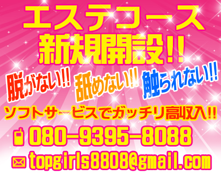 トップガールズ