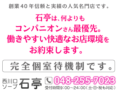 石亭(せきてい)