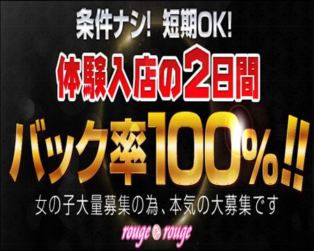 ルージュルージュ