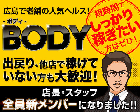 BODY