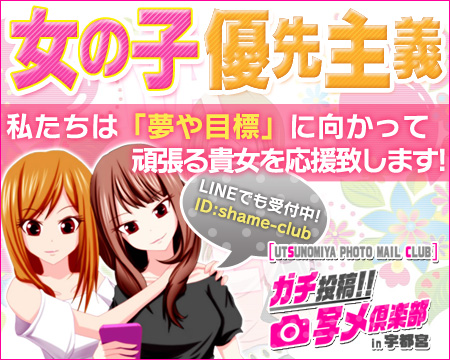 ガチ投稿！！写メ倶楽部in宇都宮