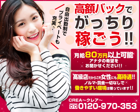 ＣＲＥＡ（クレア）
