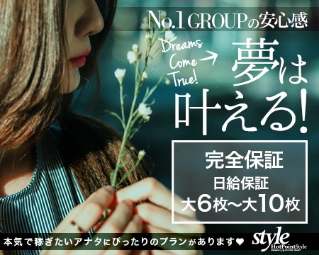 熊本HotPoint Style