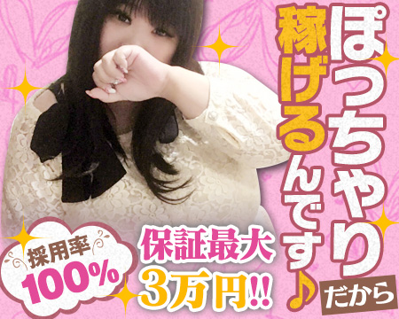 ★巨乳爆乳専門店★ぽっちゃりヴィーナス