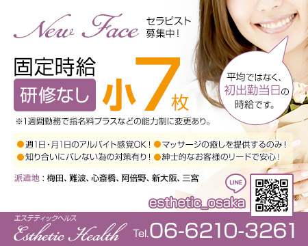 エステティックヘルス