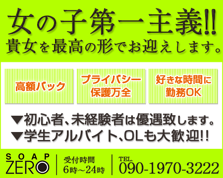 おねだりZERO