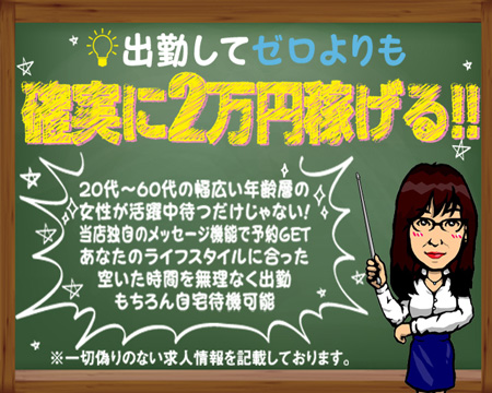 即アポ奥さん～津・松阪店～