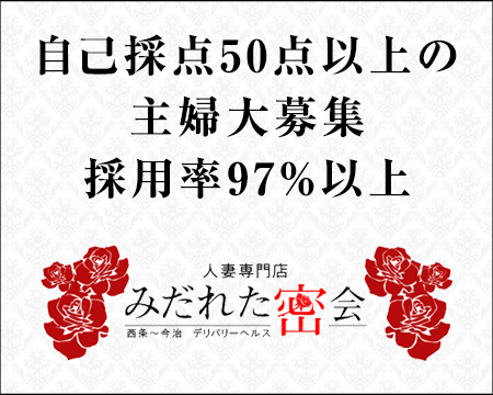 人妻専門店　みだれた密会
