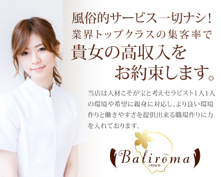 バリロマ岐南店