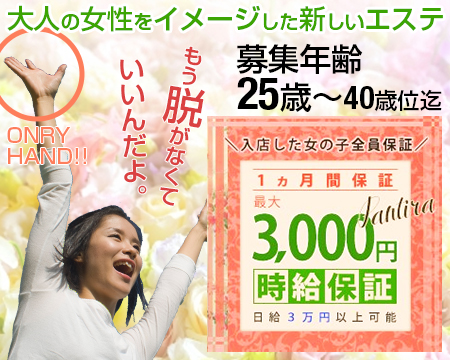 アンジェール