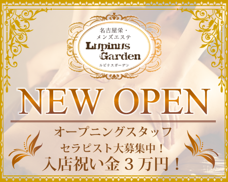 Lupinus Garden～ルピナスガーデン～