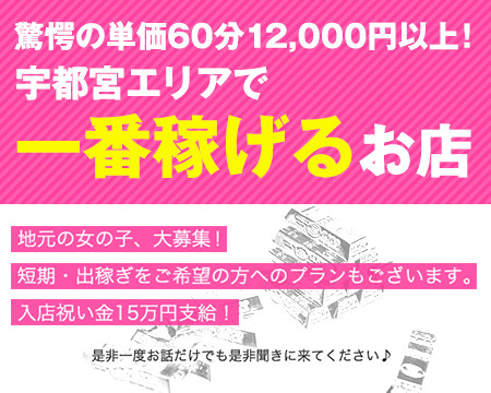 宇都宮OL委員会