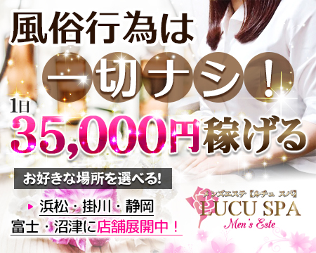 LUCU SPA