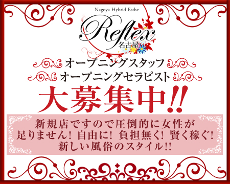 Reflex　名古屋店