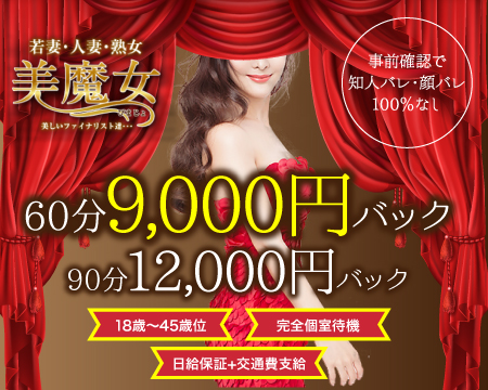 美魔女