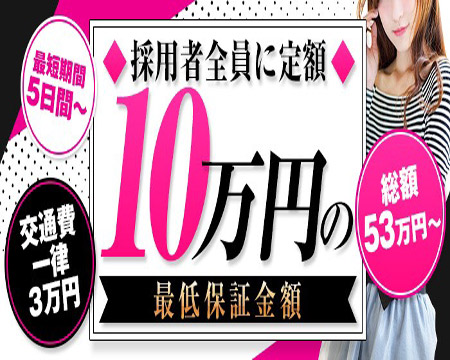 素人妻御奉仕倶楽部 Hip's西船橋店
