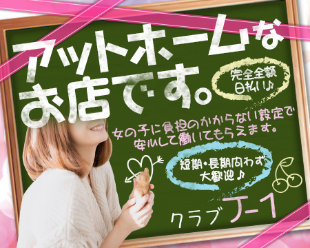 クラブ　J1