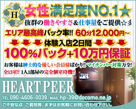 ハートピア高崎店