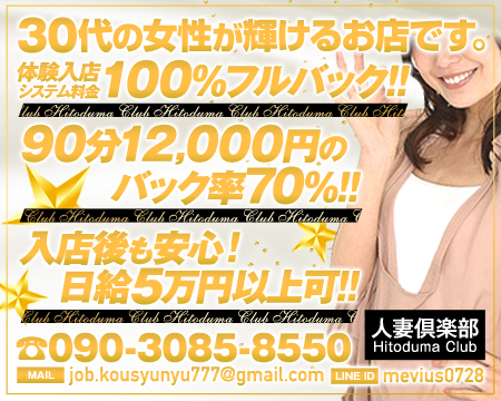 人妻倶楽部
