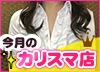 未経験女子&もっと稼ぎたい女子必見!・人妻OL倶楽部のインタビュー