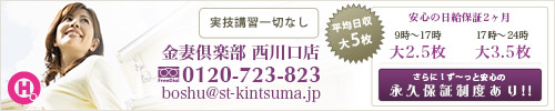 金妻倶楽部 (埼玉ハレ系)