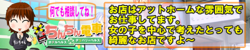 ちんちん電車堺東駅