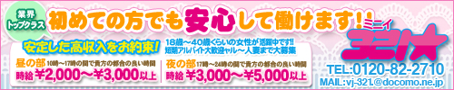 クラブ 321(ミニイ)